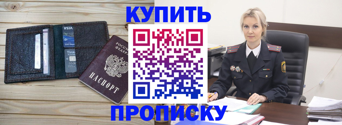 временная регистрация законно в Октябрьске