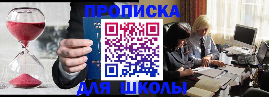 временная регистрация в Октябрьске