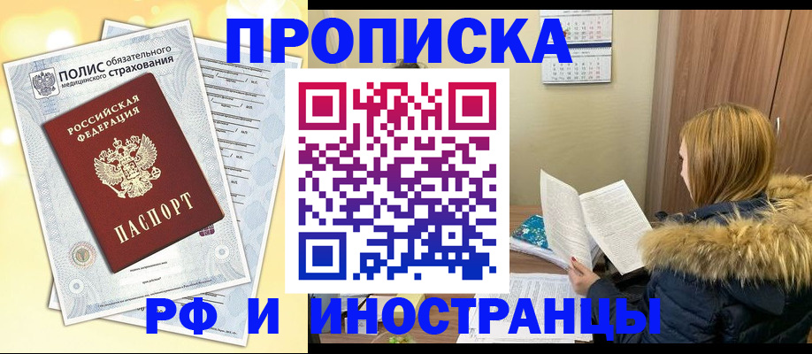 где прописаться в Октябрьске