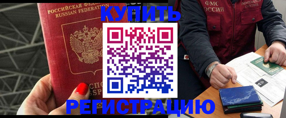 временная регистрация в Октябрьске