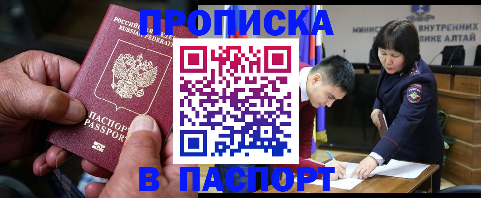 временная регистрация поиск в Октябрьске