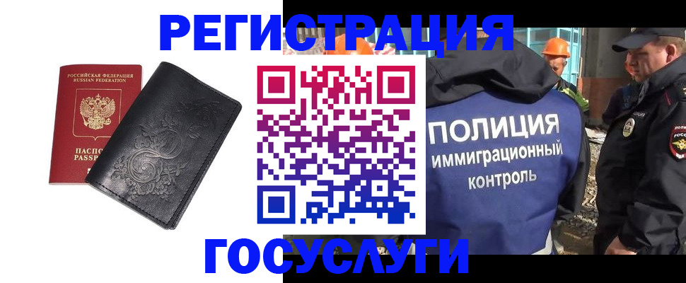 прописка иностранных граждан в Октябрьске